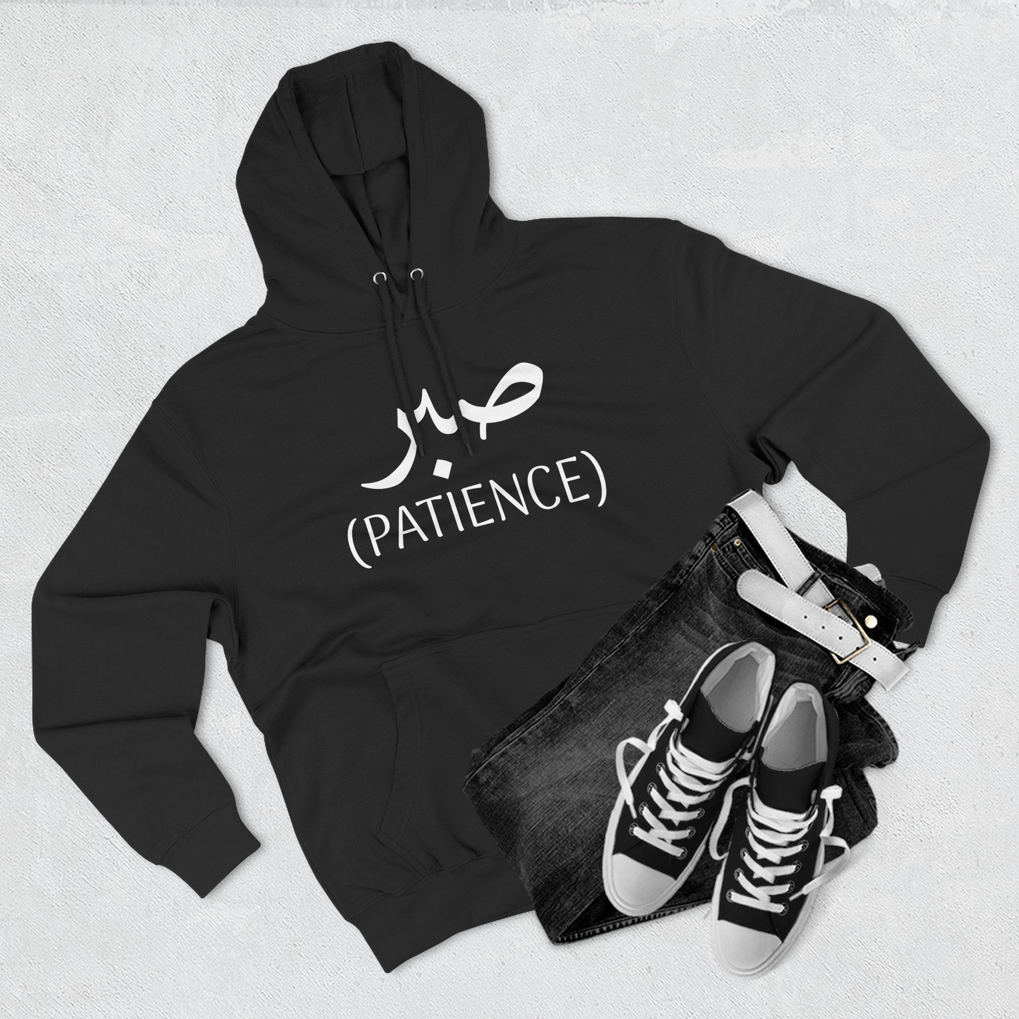 Sabr Arabic Hoodie