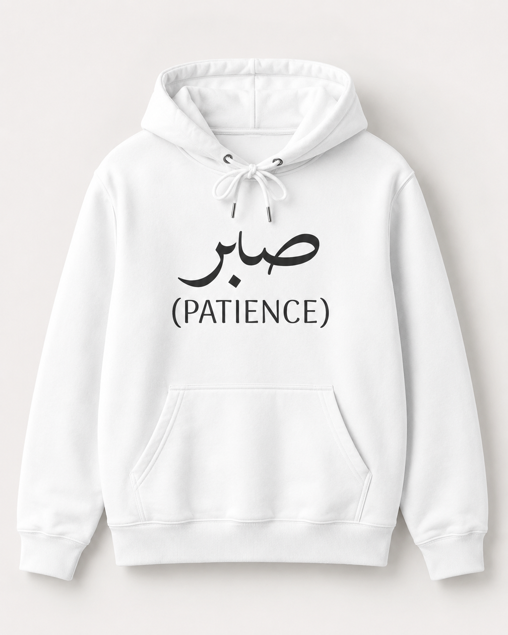 Sabr Hoodie — Arabic 'Sabr' Patience Hoodie | Islamic-Inspired Streetwear