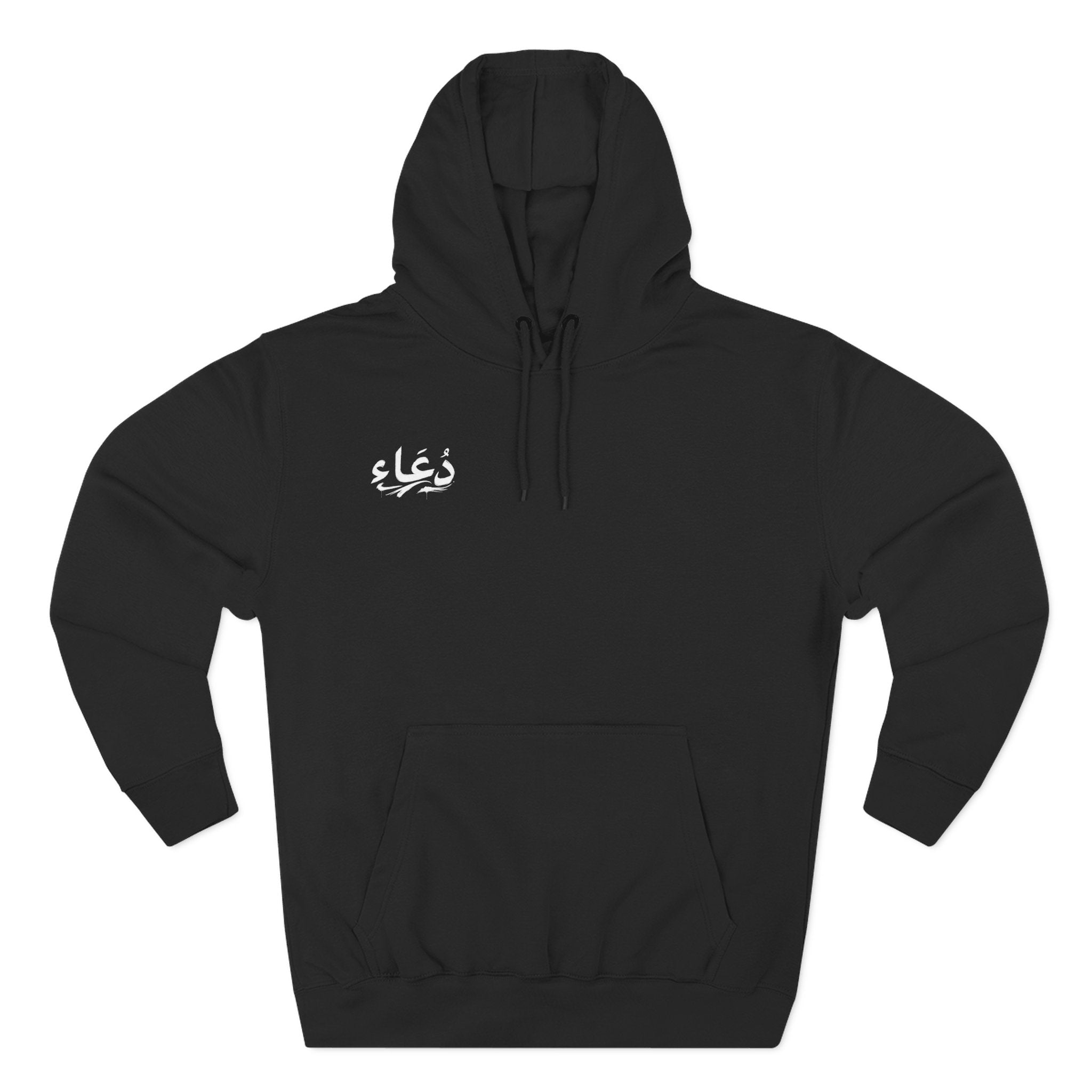 Arabic Dua Hoodie — Prayer Silhouette Fleece Pullover
