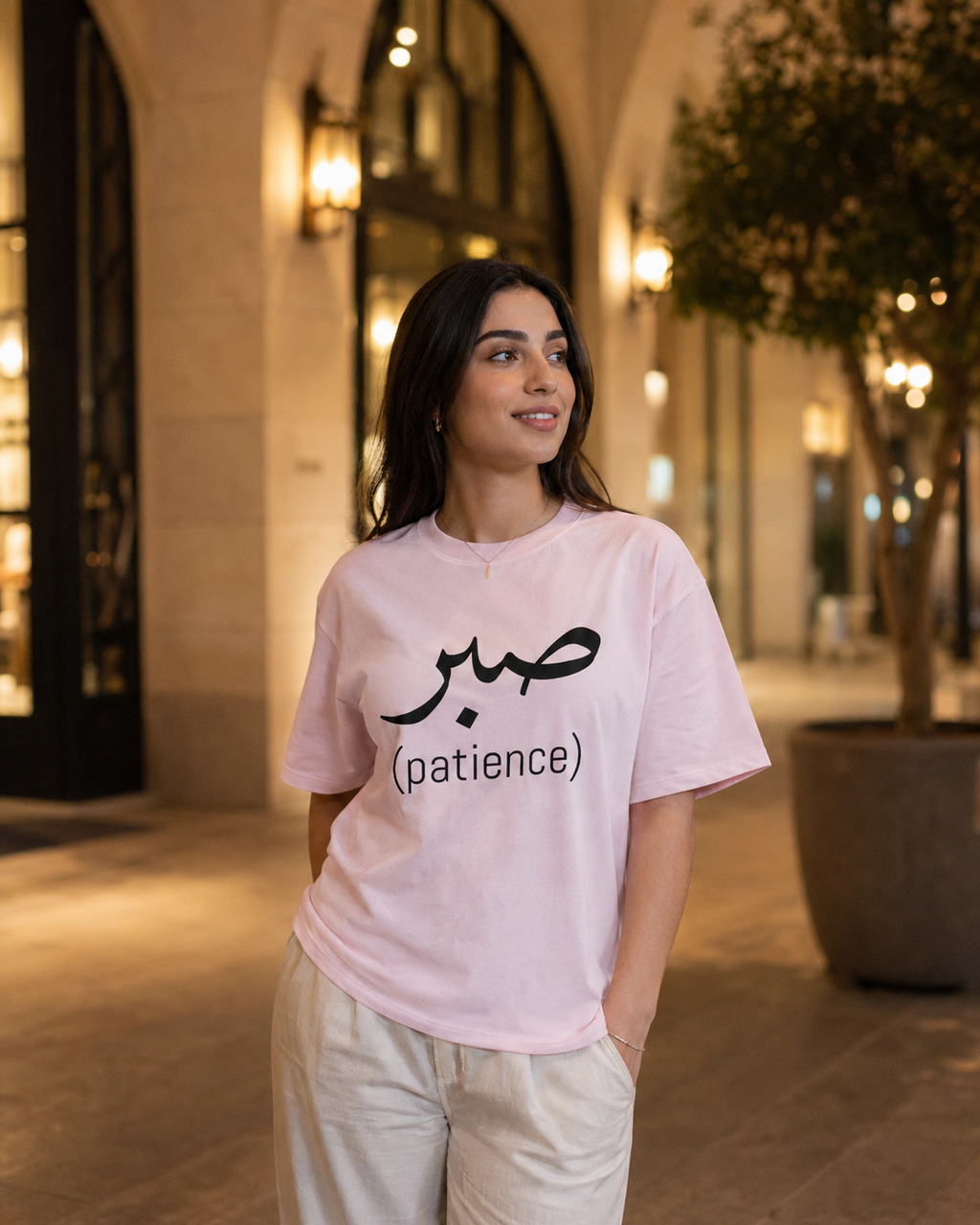 Sabr T shirt