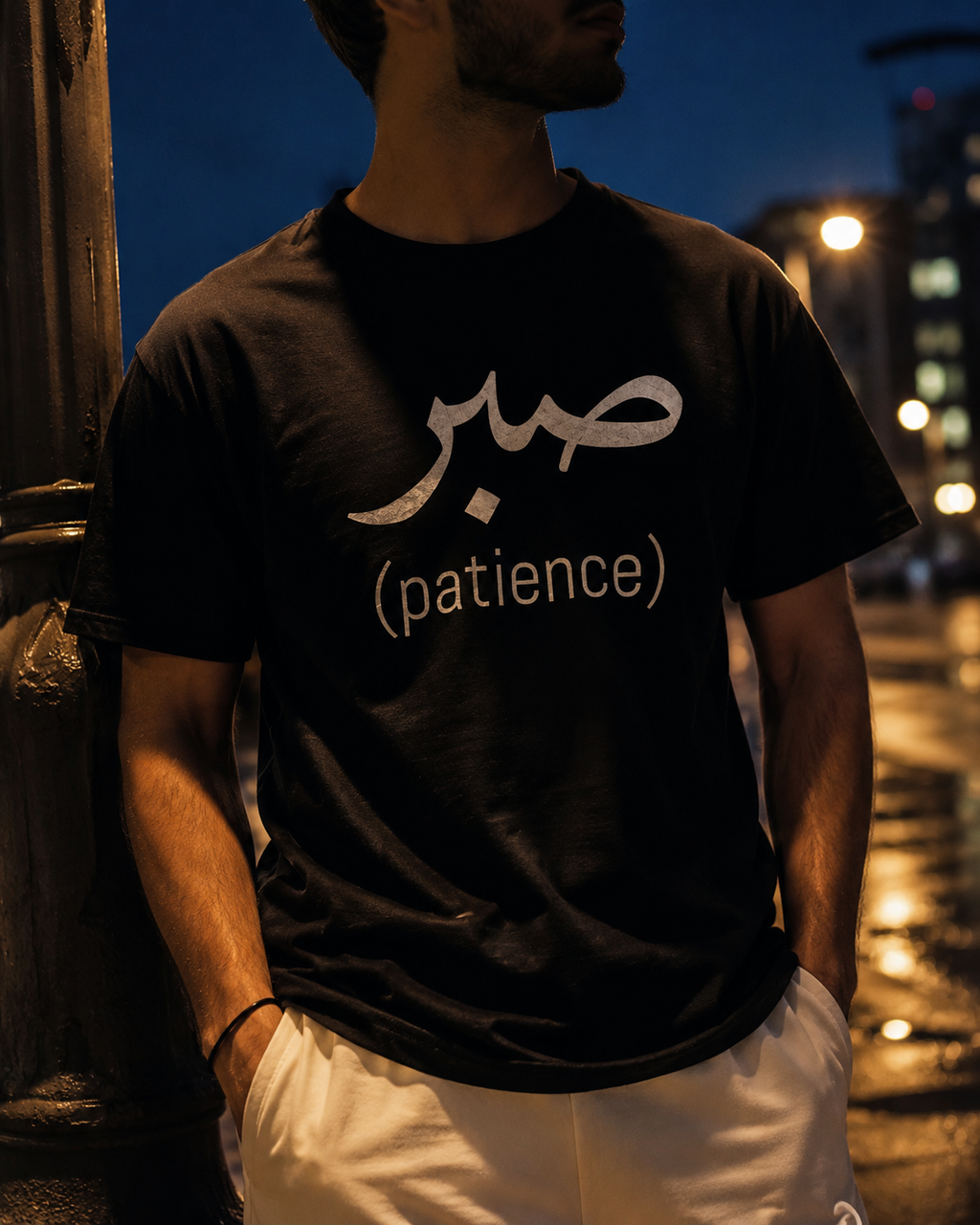 Sabr T shirt